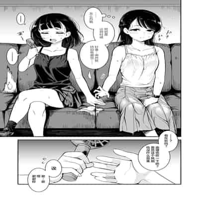 [ブラクラ堂 (タケシス)] 夏の雨｜夏天的雨 [Bad Touch汉化]