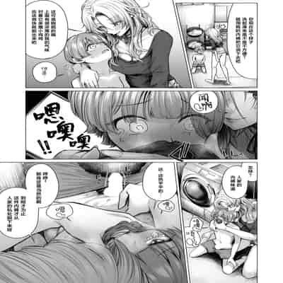 [柔乃やわ] こそこそえっち (COMIC 夢幻転生 2025年8月号)｜偷偷摸摸GHS [做点汉化] [DL版]