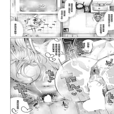 [柔乃やわ] こそこそえっち (COMIC 夢幻転生 2025年8月号)｜偷偷摸摸GHS [做点汉化] [DL版]