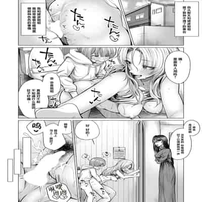 [柔乃やわ] こそこそえっち (COMIC 夢幻転生 2025年8月号)｜偷偷摸摸GHS [做点汉化] [DL版]