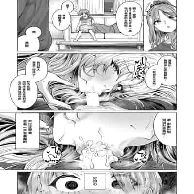 [柔乃やわ] こそこそえっち (COMIC 夢幻転生 2025年8月号)｜偷偷摸摸GHS [做点汉化] [DL版]