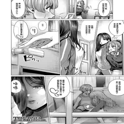 [柔乃やわ] こそこそえっち (COMIC 夢幻転生 2025年8月号)｜偷偷摸摸GHS [做点汉化] [DL版]