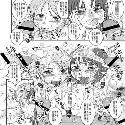 [Niku Ringo (Kakugari Kyoudai)] Nippon Practice 2 (One Piece) [Chinese] [不咕鸟汉化组] [Digital] [Incomplete]