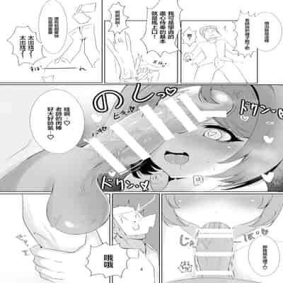 [鐵水産 (ひじき先輩)] はなぱい (ブルーアーカイブ)｜花繪巨乳 [中国翻訳] [DL版]