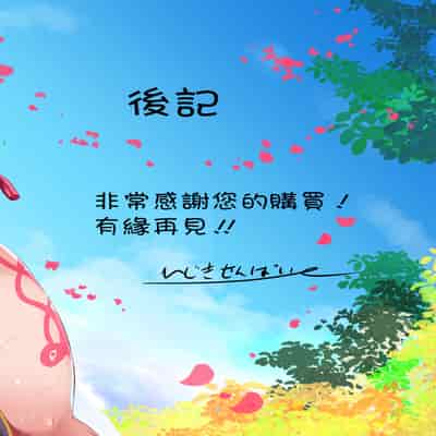 [鐵水産 (ひじき先輩)] はなざかり (ブルーアーカイブ) [中国翻訳] [DL版]