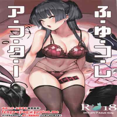 [狼幼館 (あげたま)] ふゆコレ アフター (アイドルマスター シャイニーカラーズ) [中国翻訳] [2026年1月19日]