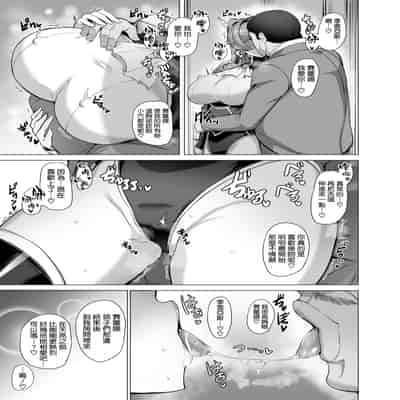 [玉子房 (隈吉)] 堕とされる騎士の話3 [空気系☆漢化] [DL版]