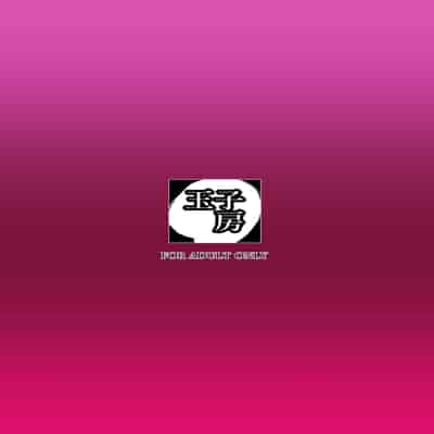 [玉子房 (隈吉)] 堕とされる騎士の話3 [空気系☆漢化] [DL版]