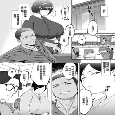 [すりりんぐ] 堕ちる胎内～家督のニエとなる妻～ (ANGEL 倶楽部 2026年2月号) [中国翻訳] [DL版]