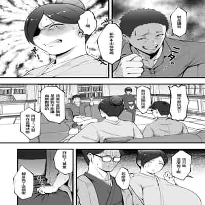 [すりりんぐ] 堕ちる胎内～家督のニエとなる妻～ (ANGEL 倶楽部 2026年2月号) [中国翻訳] [DL版]