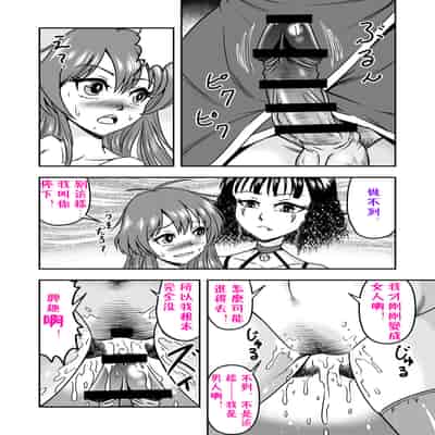 [原胡来のマンガ部屋 (原胡来)] 男の娘勇者クン女体化からのメスイキセックスで伝説の宝剣を手に入れろ!!｜勇者君被女体化后，通过高潮性爱获取传说中的宝