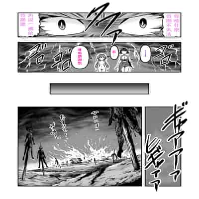 [原胡来のマンガ部屋 (原胡来)] 男の娘勇者クン女体化からのメスイキセックスで伝説の宝剣を手に入れろ!!｜勇者君被女体化后，通过高潮性爱获取传说中的宝