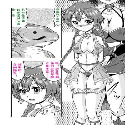 [原胡来のマンガ部屋 (原胡来)] 男の娘勇者クン女体化からのメスイキセックスで伝説の宝剣を手に入れろ!!｜勇者君被女体化后，通过高潮性爱获取传说中的宝