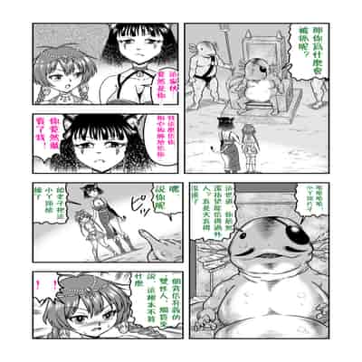 [原胡来のマンガ部屋 (原胡来)] 男の娘勇者クン女体化からのメスイキセックスで伝説の宝剣を手に入れろ!!｜勇者君被女体化后，通过高潮性爱获取传说中的宝