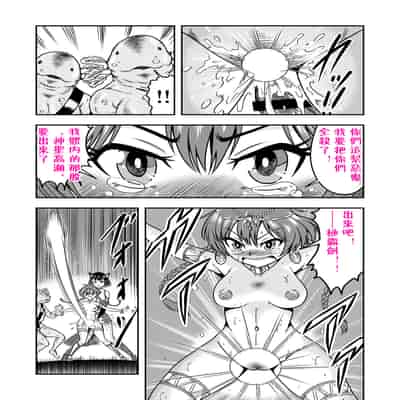 [原胡来のマンガ部屋 (原胡来)] 男の娘勇者クン女体化からのメスイキセックスで伝説の宝剣を手に入れろ!!｜勇者君被女体化后，通过高潮性爱获取传说中的宝