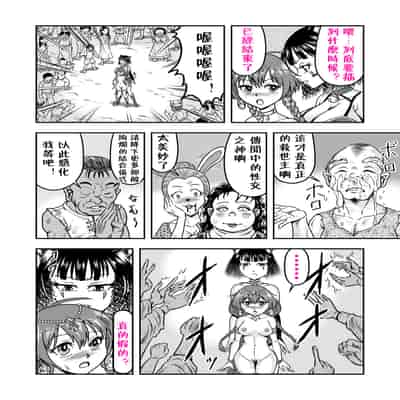 [原胡来のマンガ部屋 (原胡来)] 男の娘勇者クン女体化からのメスイキセックスで伝説の宝剣を手に入れろ!!｜勇者君被女体化后，通过高潮性爱获取传说中的宝