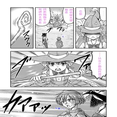 [原胡来のマンガ部屋 (原胡来)] 男の娘勇者クン女体化からのメスイキセックスで伝説の宝剣を手に入れろ!!｜勇者君被女体化后，通过高潮性爱获取传说中的宝