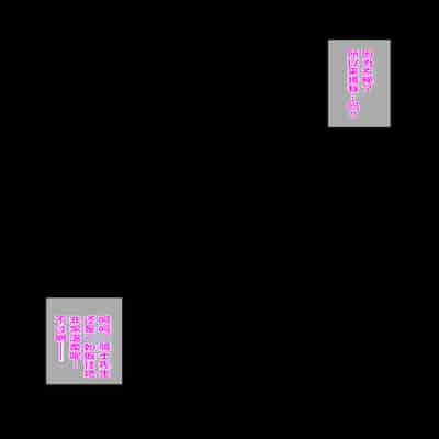 [ユメジダケ] 催○をかけられたミソラがおっさん教師に寝取られちゃうお話 (プリンセスコネクト!Re：Dive) [中国翻訳]