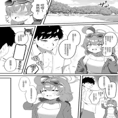 [肉樂園 (豊臨)] 女狐の交尾 (ブルーアーカイブ)｜女狐的交尾 [中国翻訳] [無修正] [DL版]