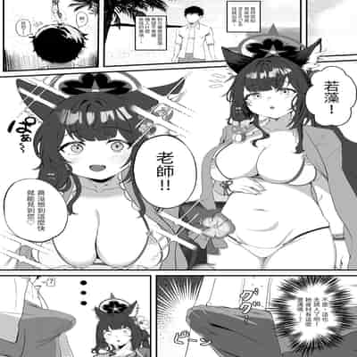 [肉樂園 (豊臨)] 女狐の交尾 (ブルーアーカイブ)｜女狐的交尾 [中国翻訳] [無修正] [DL版]