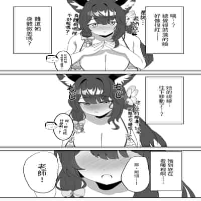 [肉樂園 (豊臨)] 女狐の交尾 (ブルーアーカイブ)｜女狐的交尾 [中国翻訳] [無修正] [DL版]