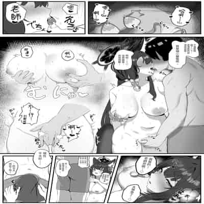 [肉樂園 (豊臨)] 女狐の交尾 (ブルーアーカイブ)｜女狐的交尾 [中国翻訳] [無修正] [DL版]