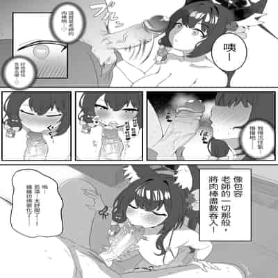 [肉樂園 (豊臨)] 女狐の交尾 (ブルーアーカイブ)｜女狐的交尾 [中国翻訳] [無修正] [DL版]