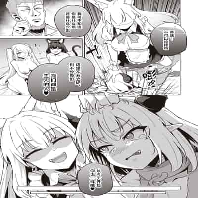 [イメージscript (神社えーる)] ♀ドラゴンがガチ恋して角を折られるまで [中国翻訳] [DL版]