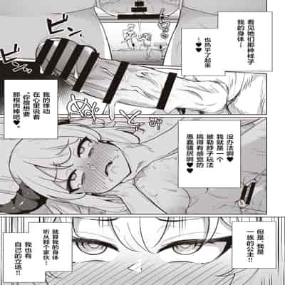 [イメージscript (神社えーる)] ♀ドラゴンがガチ恋して角を折られるまで [中国翻訳] [DL版]