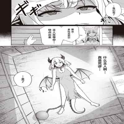 [イメージscript (神社えーる)] ♀ドラゴンがガチ恋して角を折られるまで [中国翻訳] [DL版]