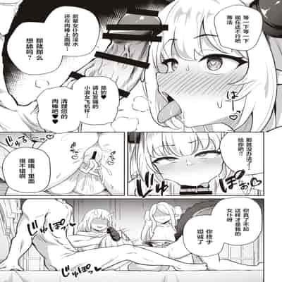 [イメージscript (神社えーる)] ♀ドラゴンがガチ恋して角を折られるまで [中国翻訳] [DL版]