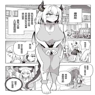 [イメージscript (神社えーる)] ♀ドラゴンがガチ恋して角を折られるまで [中国翻訳] [DL版]