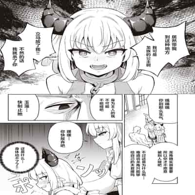 [イメージscript (神社えーる)] ♀ドラゴンがガチ恋して角を折られるまで [中国翻訳] [DL版]
