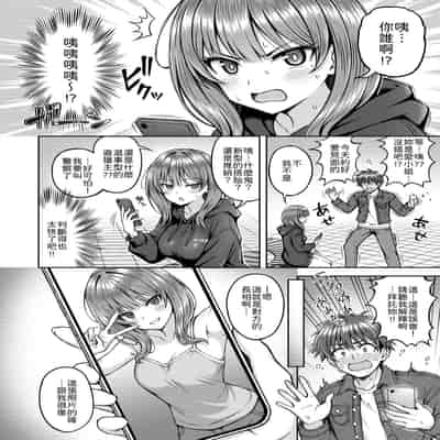 [平賀だいだい] でぃーぷマッチング [中譯]