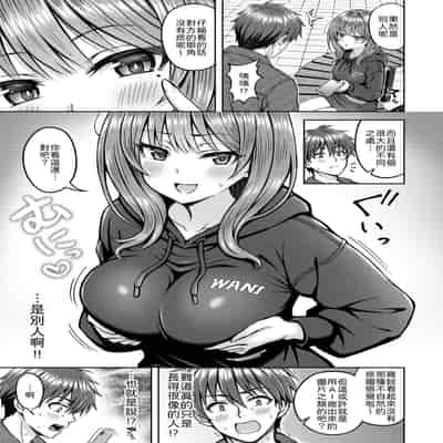 [平賀だいだい] でぃーぷマッチング [中譯]