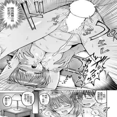 [平賀だいだい] でぃーぷマッチング [中譯]