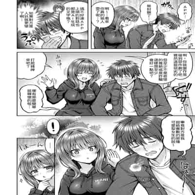 [平賀だいだい] でぃーぷマッチング [中譯]