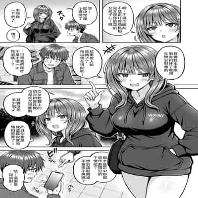 [平賀だいだい] でぃーぷマッチング [中譯]