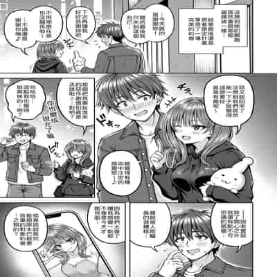 [平賀だいだい] でぃーぷマッチング [中譯]