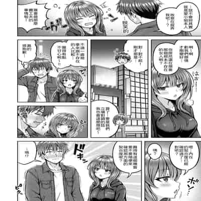 [平賀だいだい] でぃーぷマッチング [中譯]