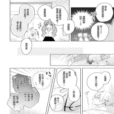 [ゆるた] 凛恋さんはまだ恋を知らない (COMIC 快楽天ビースト 2026年5月号) [Amerins漢化] [DL版]