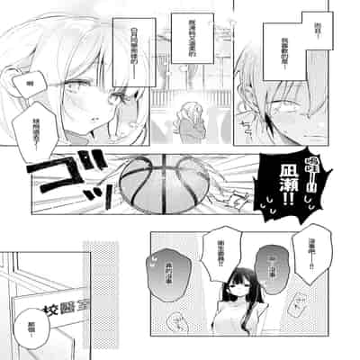 [ゆるた] 凛恋さんはまだ恋を知らない (COMIC 快楽天ビースト 2026年5月号) [Amerins漢化] [DL版]