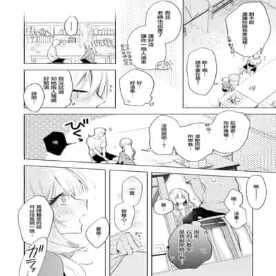 [ゆるた] 凛恋さんはまだ恋を知らない (COMIC 快楽天ビースト 2026年5月号) [Amerins漢化] [DL版]