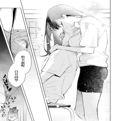 [ゆるた] 凛恋さんはまだ恋を知らない (COMIC 快楽天ビースト 2026年5月号) [Amerins漢化] [DL版]