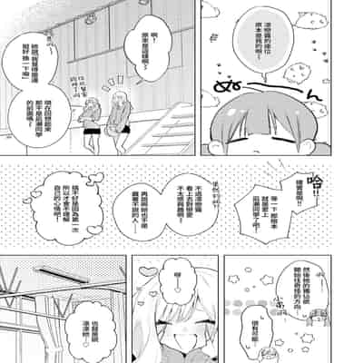 [ゆるた] 凛恋さんはまだ恋を知らない (COMIC 快楽天ビースト 2026年5月号) [Amerins漢化] [DL版]