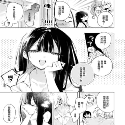 [ゆるた] 凛恋さんはまだ恋を知らない (COMIC 快楽天ビースト 2026年5月号) [Amerins漢化] [DL版]