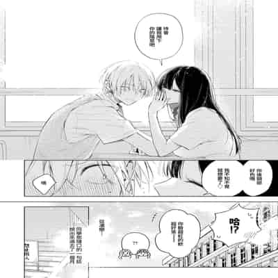 [ゆるた] 凛恋さんはまだ恋を知らない (COMIC 快楽天ビースト 2026年5月号) [Amerins漢化] [DL版]