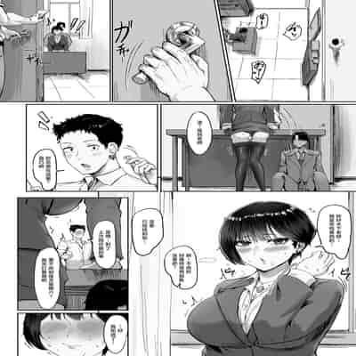 [KUUTAMO] Square Wave-First Wave- (COMIC ルクセリア vol.04) [中国翻訳] [DL版]