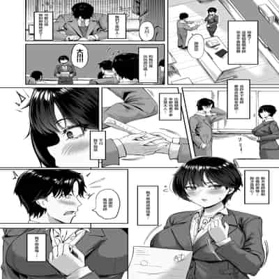 [KUUTAMO] Square Wave-First Wave- (COMIC ルクセリア vol.04) [中国翻訳] [DL版]