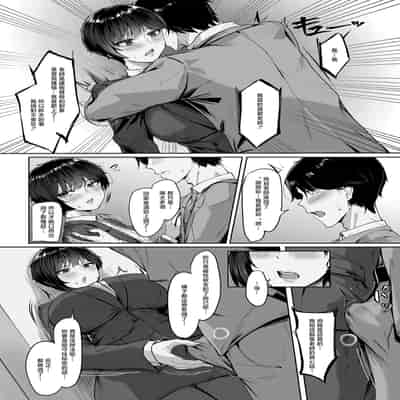 [KUUTAMO] Square Wave-First Wave- (COMIC ルクセリア vol.04) [中国翻訳] [DL版]